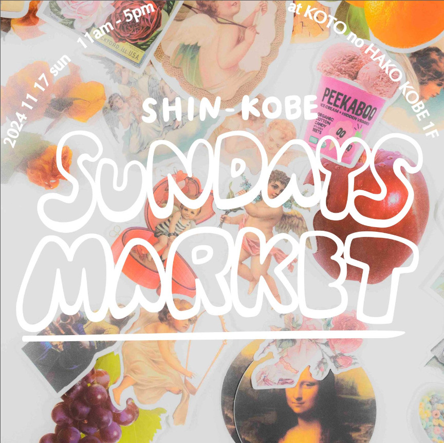 　　SHIN-KOBE SUNDAYS MARKET