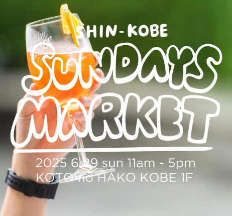　SHIN-KOBE SUNDAYS MARKET